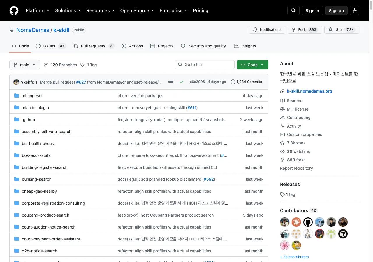 k-skill GitHub 페이지 (NomaDamas/k-skill)